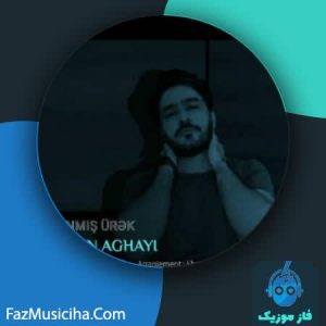 دانلود آهنگ احسان آقایی یانمیش اورک