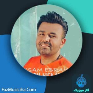 دانلود آهنگ میثم ابراهیمی حالیش نمیشه