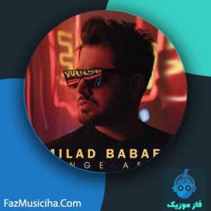 دانلود آهنگ میلاد بابایی جنگ اعصاب