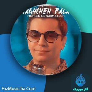 دانلود آهنگ محسن ابراهیم زاده طاقچه بالا
