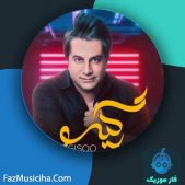 دانلود آهنگ امید جهان گیسو دانلود آهنگ امید جهان گیسو