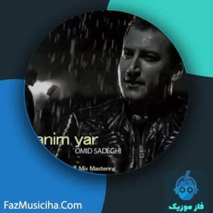 دانلود آهنگ امید صادقی جانیم یار