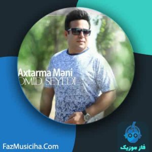 دانلود آهنگ امید سیدی آختارما منی