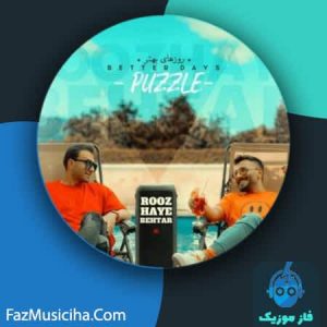 دانلود آهنگ پازل بند روزهای بهتر