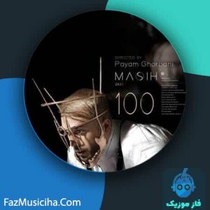 دانلود آهنگ مسیح صد
