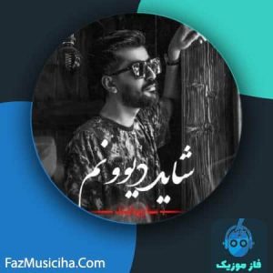 ساریا بند