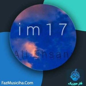 علی احسانی