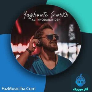 علی خدابنده