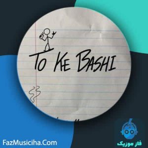 امین مرعشی