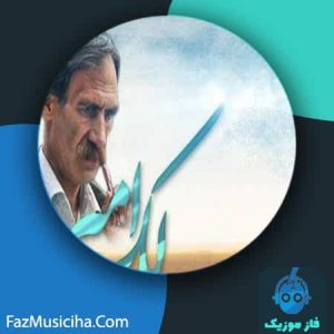 دانلود دکلمه مرثیه ای جدید لک امیر