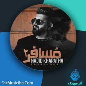 دانلود آهنگ مجید خراطها مسافر ۲