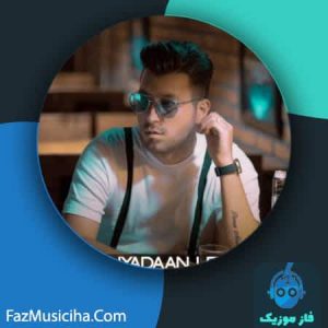 دانلود آهنگ پویا تقی زاده دونیادان اوزاک