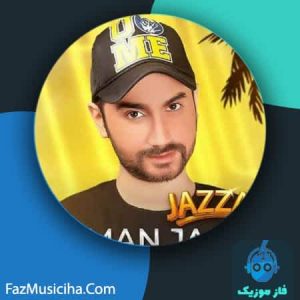 دانلود آهنگ سامان جلیلی جذاب
