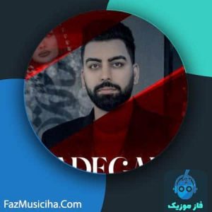 آرمین و آراه