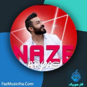آریاس جوان