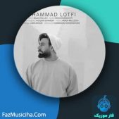 دانلود آهنگ محمد لطفی پیرهن دانلود آهنگ محمد لطفی پیرهن