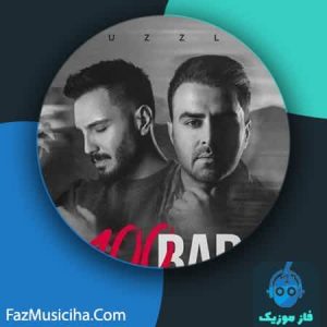 دانلود آهنگ پازل بند صد بار