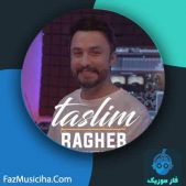 دانلود آهنگ راغب تسلیم دانلود آهنگ راغب تسلیم