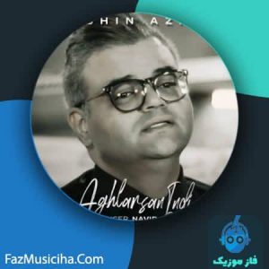 دانلود آهنگ افشین آذری آغلارسان ایندی