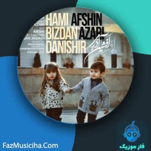 دانلود آهنگ افشین آذری هامی بیزدن دانیشیر