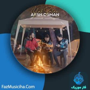 دانلود آهنگ آرش عثمان یک سلام