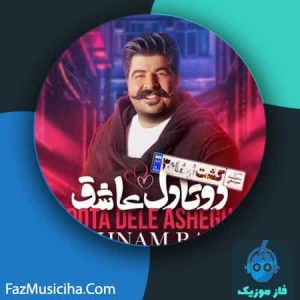 دانلود آهنگ بهنام بانی دو تا دل عاشق