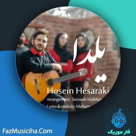 دانلود آهنگ حسین حصارکی یلدا Hosein Hesaraki Yalda