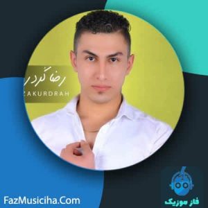 رضا کردراه