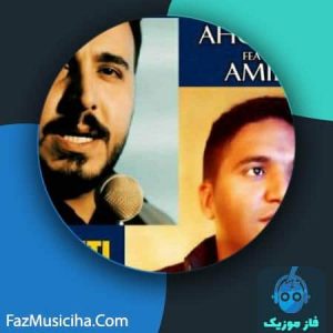 اهورا و امیر