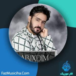 احسان آقایی