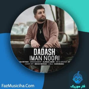 ایمان نوری