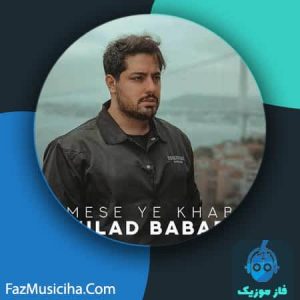 دانلود آهنگ میلاد بابایی مثل یه خواب