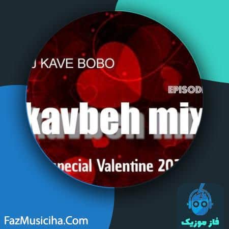 دانلود آهنگ دی جی کاوه بوبو کاوبه میکس ۴ DJ Kave Bobo Kavbeh Mix 4