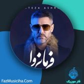 دانلود آهنگ مرتضی اشرفی فرمانروا دانلود آهنگ مرتضی اشرفی فرمانروا