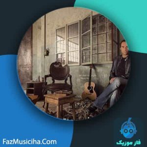 دانلود آهنگ رضا یزدانی صد فرسخ ازت دورم