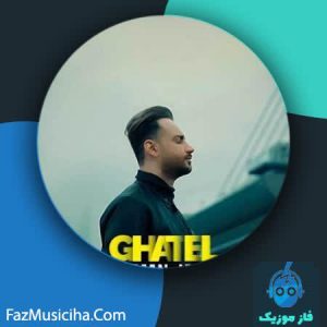 دانلود آهنگ سامان جلیلی قاتل