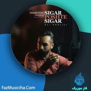 علی خلیلی