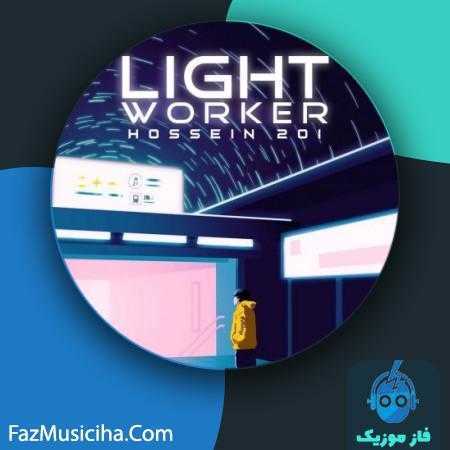 دانلود آهنگ حسین ۲۰۱ روح پاک Hossein 201 Light Worker