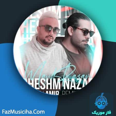 دانلود آهنگ مجید رضوی چشم نظر (ریمیکس دی جی امیر) Majid Razavi Cheshm Nazar (DJ Amir Remix)