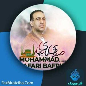 محمد جعفری بفرویی