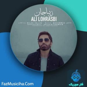 دانلود آهنگ علی لهراسبی زیبا جان