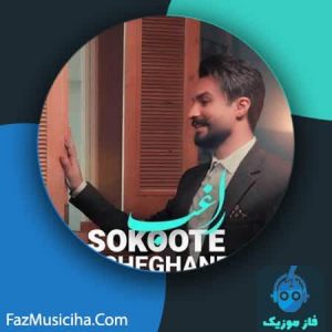 راغب