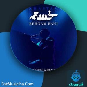 دانلود آهنگ بهنام بانی خستم