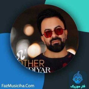 دانلود آهنگ مهدیار مادر