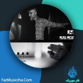 دانلود آهنگ مرتضی اشرفی بهار دانلود آهنگ مرتضی اشرفی بهار