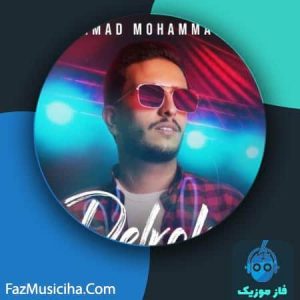 محمد محمدیان