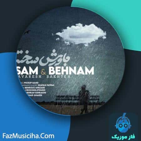 دانلود آهنگ سام و بهنام باورش سخته Sam & Behnam Bavaresh Sakhteh