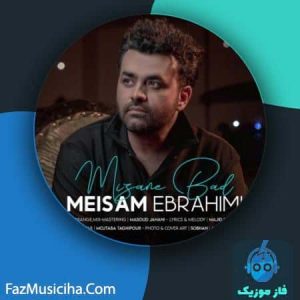 دانلود آهنگ میثم ابراهیمی میزنه باد