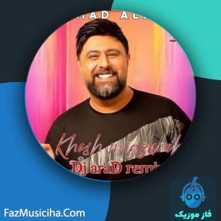 دانلود آهنگ محمد علیزاده خوش میگذره (ریمیکس دی جی آراد) Mohammad Alizadeh Khosh Migzare (DJ Arad Remix)
