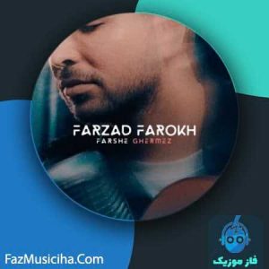 فرزاد فرخ
